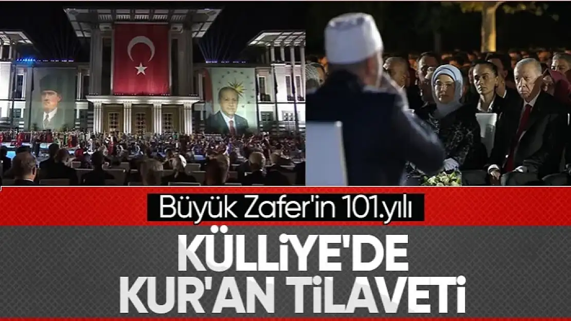 Beştepe'de 30 Ağustos Zafer Bayramı resepsiyonu Kur'an-ı Kerim tilavetiyle başladı